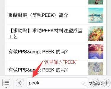 PEEK聚醚醚酮应用领域大全