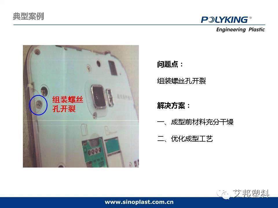 LDS塑料原理加工应用大全（中兴、小米、酷派、三星、美的、西门子。。。都要用到！）