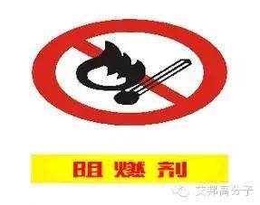 我叫膨脹型阻燃劑—這是我的簡(jiǎn)歷