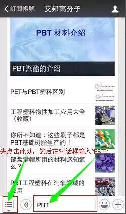 新技術！用玉米芯高效制PET樹脂