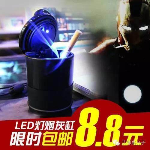 高阻燃工程塑料的車載煙灰缸，抽煙男人值得擁有！