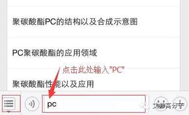 常見4類改性聚碳酸酯改性材料(PC)