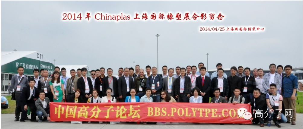 5.20聚石化學與您相約CHINAPLAS 2015國際橡塑展！