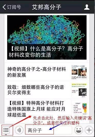 多項(xiàng)高分子材料類項(xiàng)目入選2015年國(guó)家科技獎(jiǎng)推薦名單