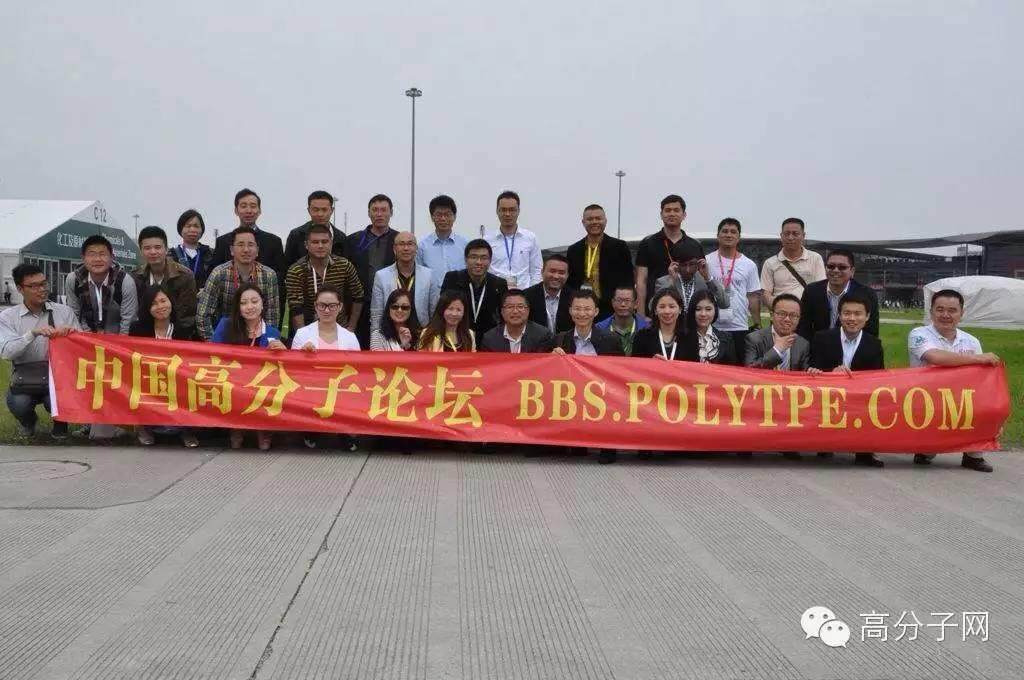 2015年5月21日广州国际橡塑展---高分子行业500人大聚会