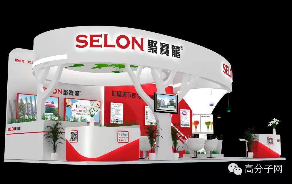 2015年5月21日广州国际橡塑展---高分子行业500人大聚会