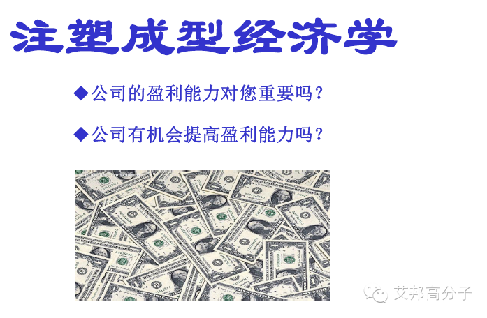 一張圖看懂注塑企業如何才能掙錢