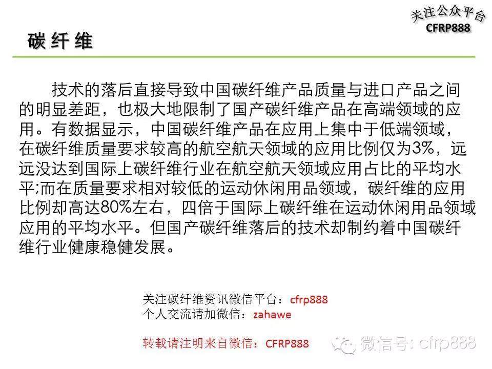 漫谈碳纤维：一张图看懂碳纤维产业