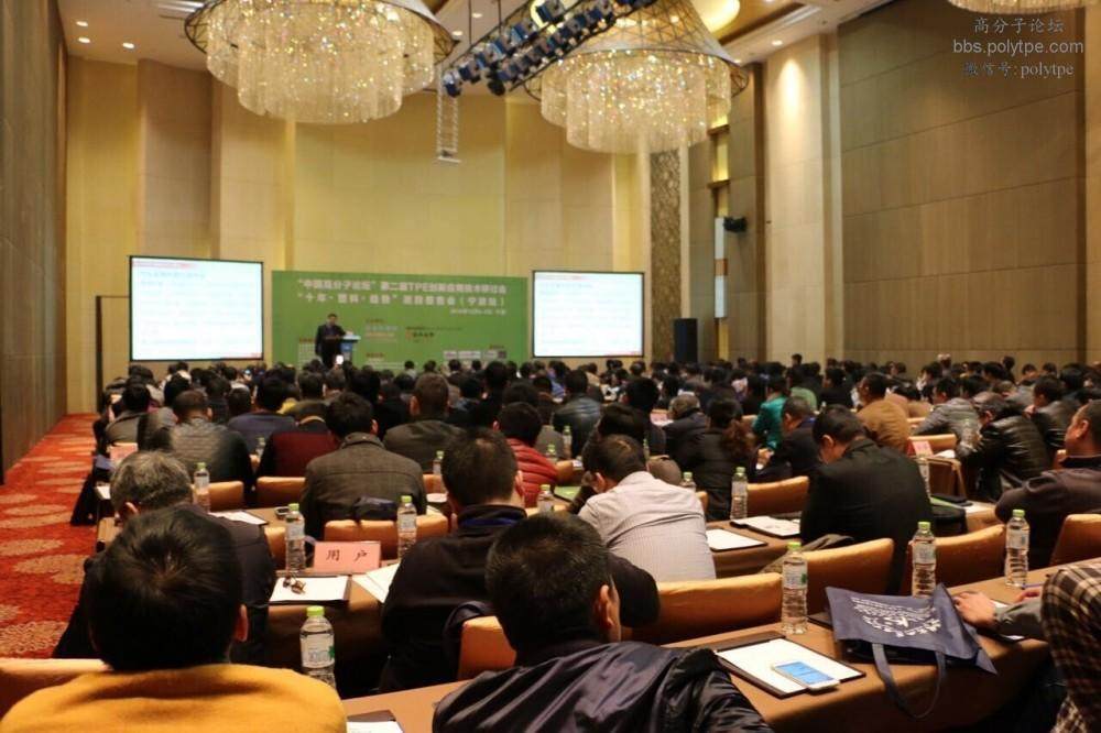 2015改性塑料創(chuàng)新及熱點(diǎn)技術(shù)研討會(huì)（4月21日?深圳）