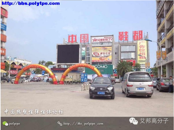 2015年第一場會議：晉江鞋材高峰論壇3月30日！選出您最關(guān)注的議題