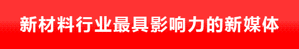 “中國好材料”投票戰(zhàn)況：西安鑫垚，一騎絕塵！凱思勒新材料、德信加邦涂料 緊追不舍?。?015-03-09)