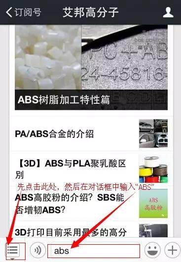 苍穹之下：我们如何理性选择ABS树脂？