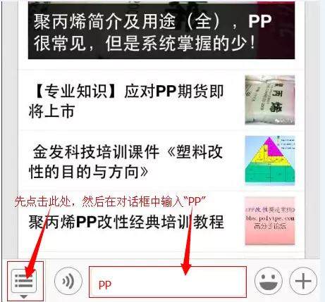 聚丙烯簡介及用途（全），PP很常見，但是系統(tǒng)掌握的少！