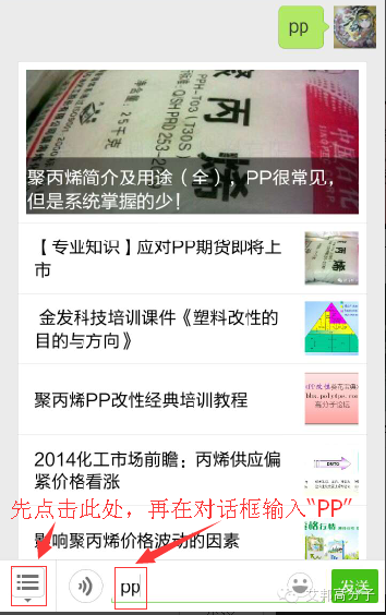 聚丙烯PP改性經典培訓教程