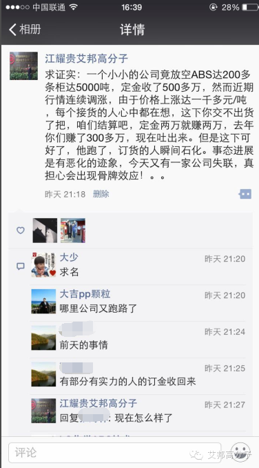 東莞樟木頭塑膠行業(yè)出大事了！疑似跑路