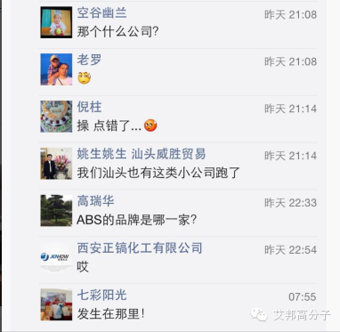 東莞樟木頭塑膠行業(yè)出大事了！疑似跑路