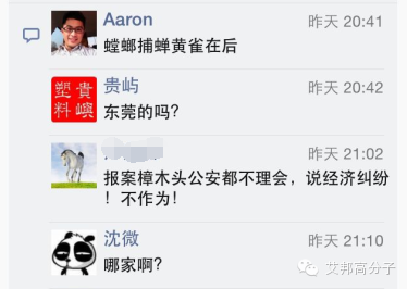 東莞樟木頭塑膠行業(yè)出大事了！疑似跑路