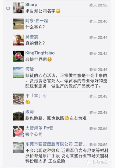 東莞樟木頭塑膠行業(yè)出大事了！疑似跑路