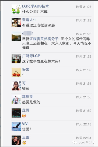 東莞樟木頭塑膠行業(yè)出大事了！疑似跑路