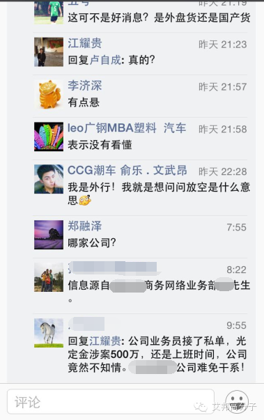 東莞樟木頭塑膠行業(yè)出大事了！疑似跑路