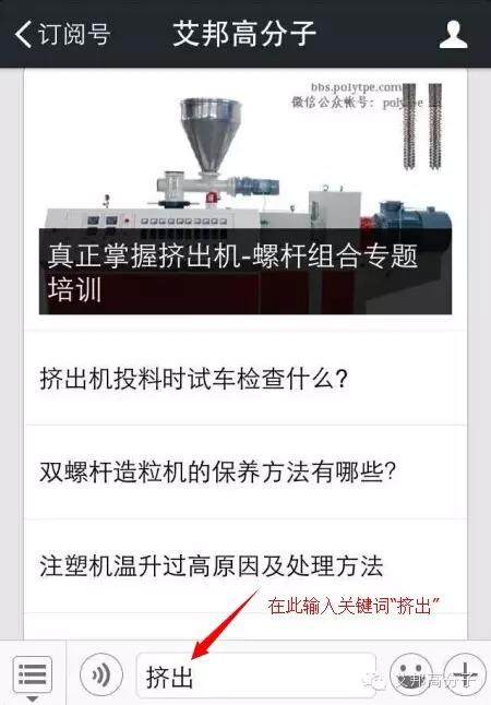 擠出機螺桿、機筒的損壞原因和修復方法