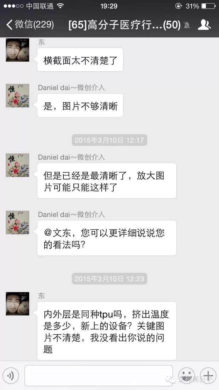 全球醫(yī)療器械制造前三十強(qiáng)企業(yè)在華投資情況