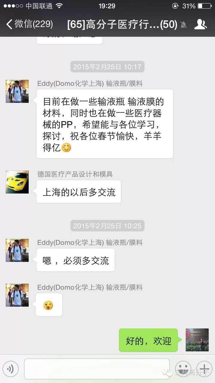 全球醫(yī)療器械制造前三十強(qiáng)企業(yè)在華投資情況