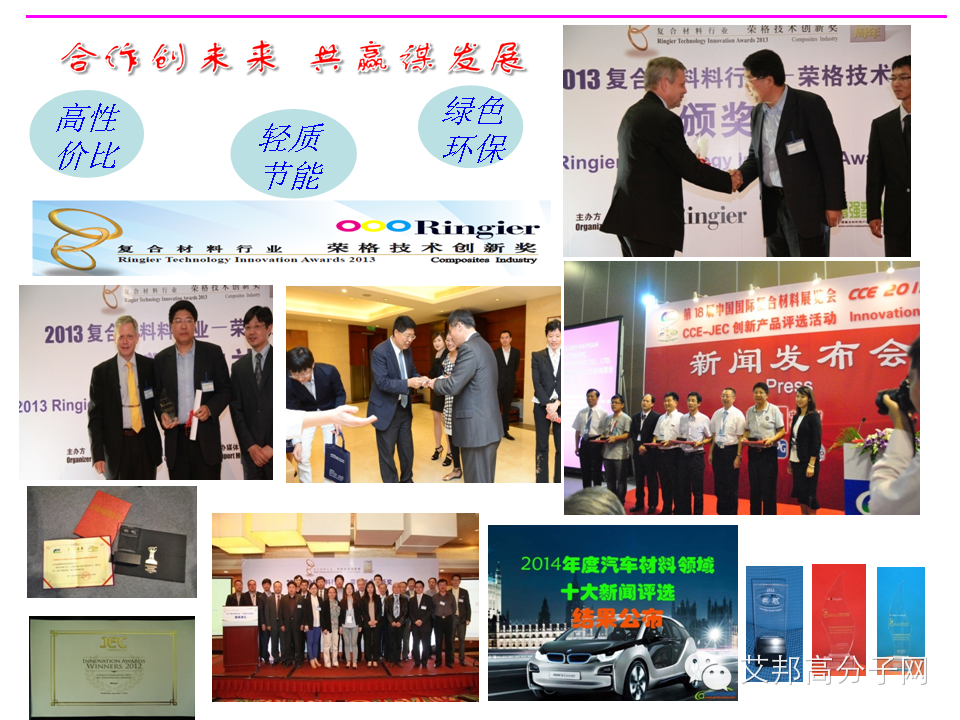 會刊：碳纖維熱塑性復合材料汽車部件的研究應用