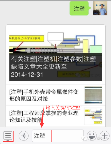 学习：精密注塑之多级注塑工艺