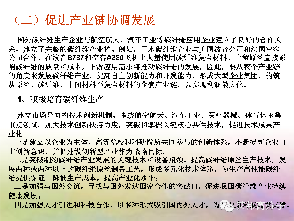 碳纤维如何制造产品-35年从业老厂长告诉您！