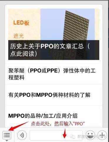 工程塑料聚苯醚（PPO）結構性能與應用