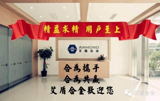 |艾盾合金| 給我們一個機會 保障您的造粒設(shè)備日出斗金