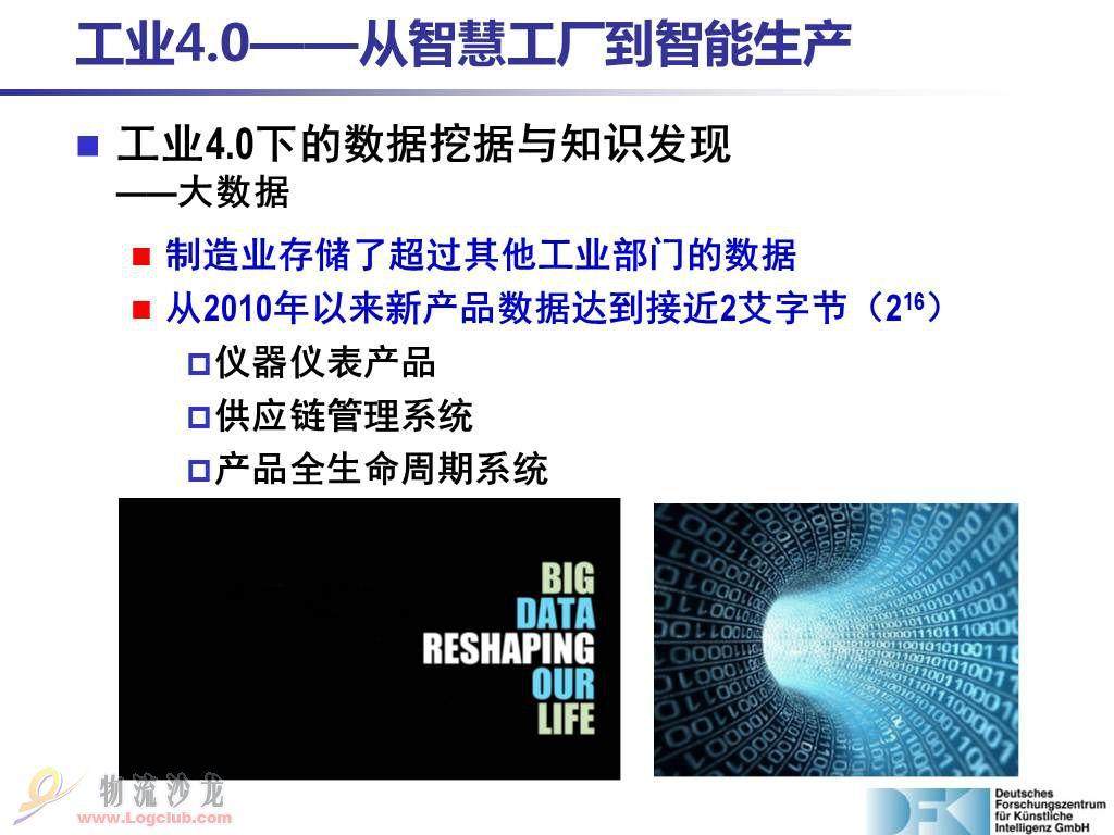 什么是塑料行業(yè)工業(yè)4.0（Industry 4.0）？
