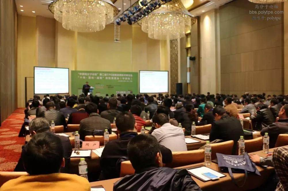 誠邀您參加通訊電子手機天線塑料應(yīng)用研討會（4月20日，深圳）