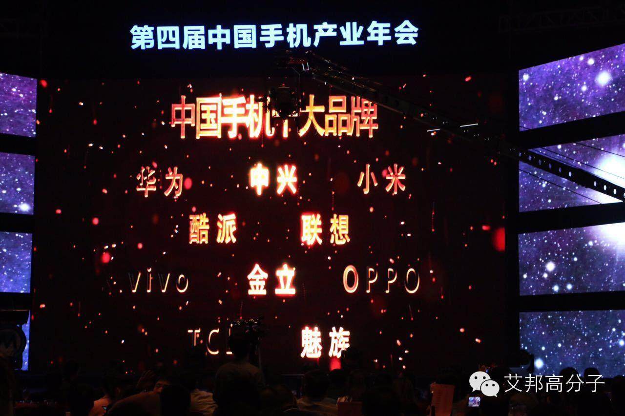 2014年中國手機十大品牌！
