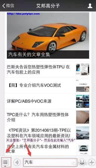 2020年塑料在汽車中的使用將增長75%，高性價比的碳纖維應用方案將主導市場