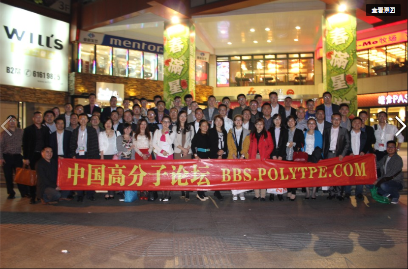 2015年5月21日廣州國際橡塑展大聚會（最新名單截止20150407）