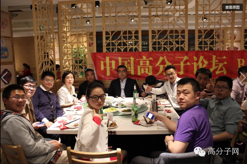 2015年5月21日廣州國際橡塑展大聚會（最新名單截止20150407）