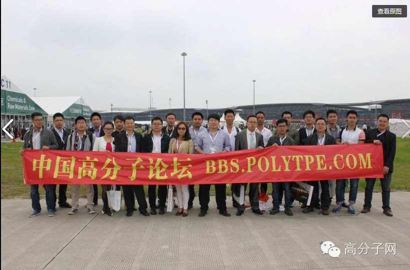 2015年5月21日廣州國際橡塑展大聚會（最新名單截止20150407）