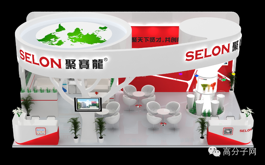 2015年5月21日廣州國際橡塑展大聚會（最新名單截止20150407）