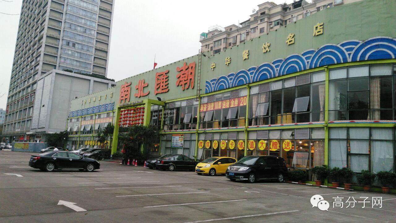 2015年5月21日廣州國際橡塑展大聚會（最新名單截止20150407）
