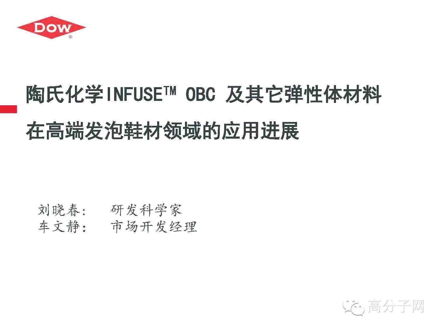 晉江鞋材會議：女中豪杰！一口飲一瓶傲視群雄（視頻）！