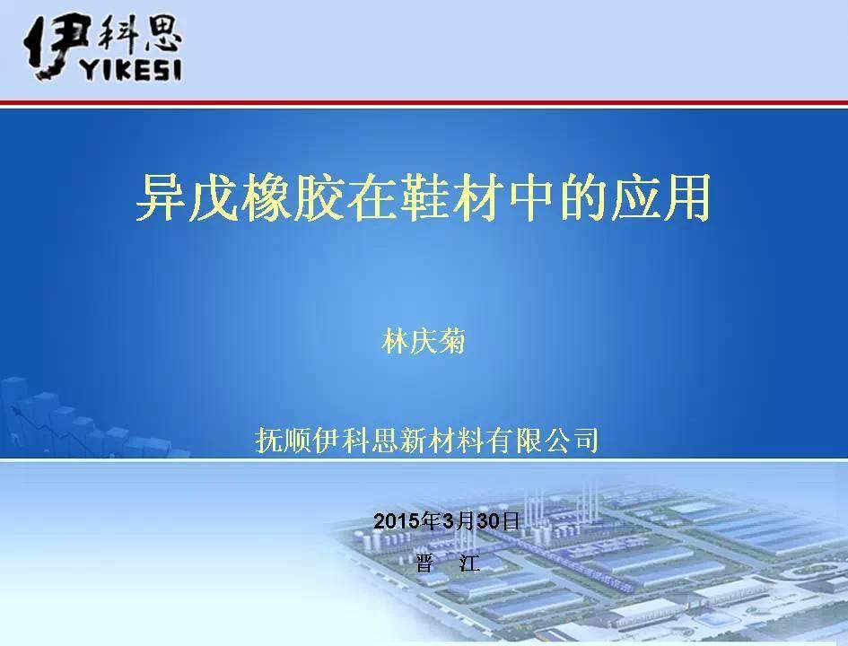 晉江鞋材會議：女中豪杰！一口飲一瓶傲視群雄（視頻）！