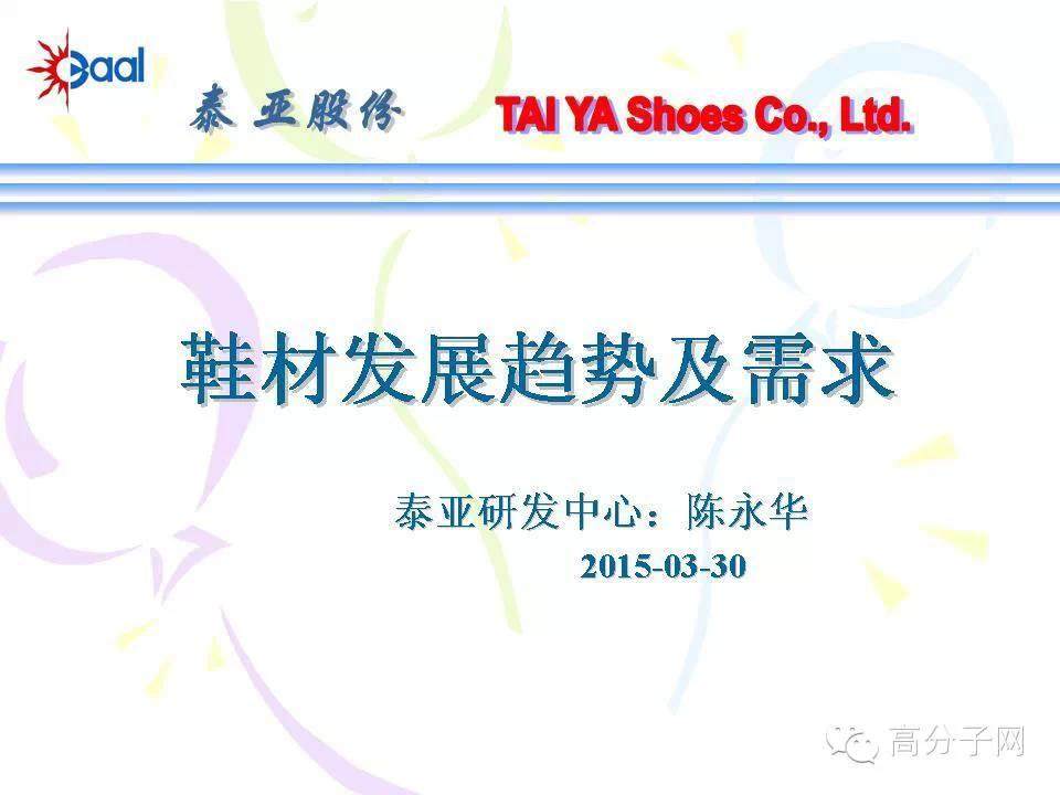晉江鞋材會議：女中豪杰！一口飲一瓶傲視群雄（視頻）！