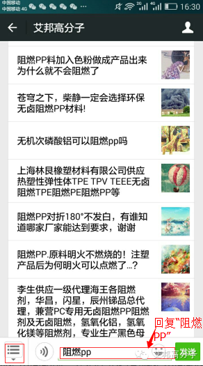 阻燃PP材料析出性问题浅析及解决措施