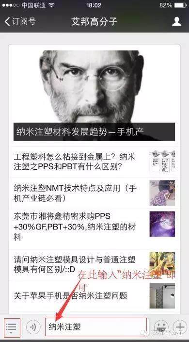 【視頻】小米雷軍為大家講解手機納米注塑