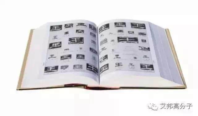 中国工程院院士增选高分子科学类有效候选人，看看今年谁上榜