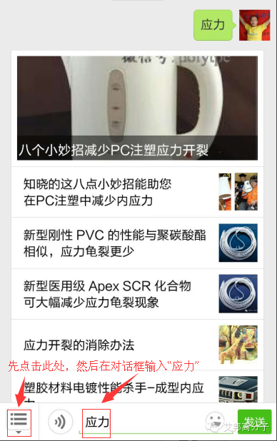教你如何分析PC/ABS残余应力