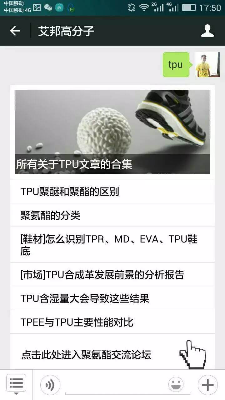丁建生：如何帶領萬華化學集團成長為一家巨頭的？