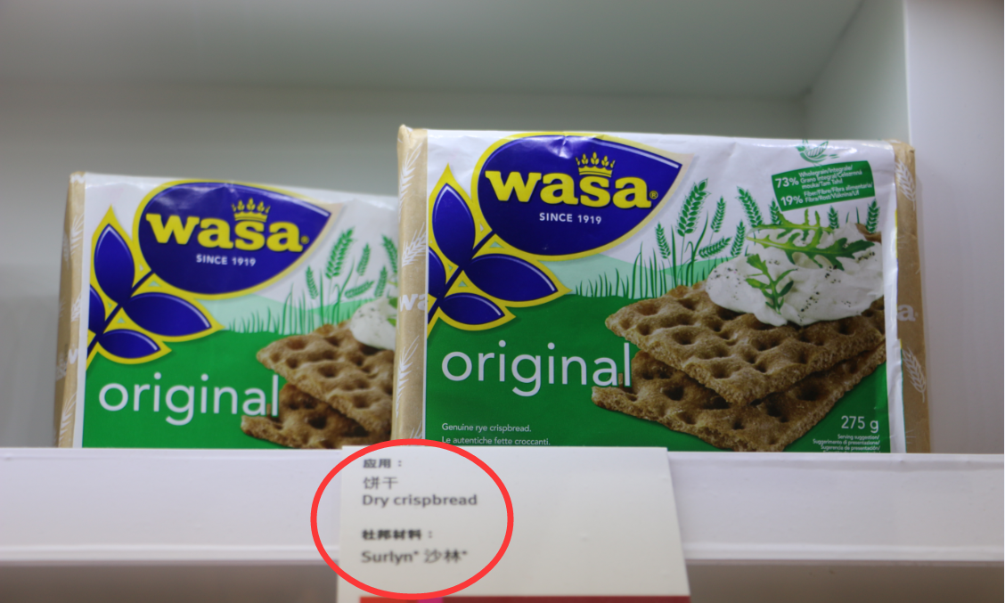 杜邦和陶氏竟然在橡塑展开起便利店